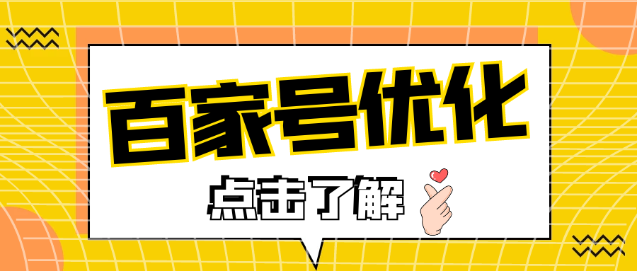 百家号视频点赞有收益吗