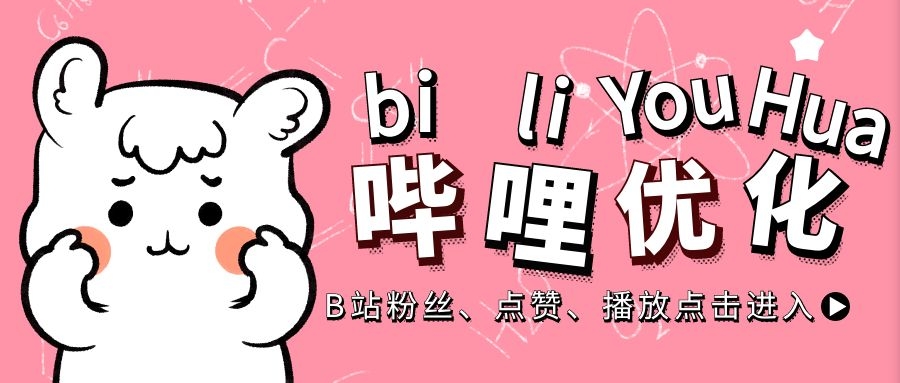 B站万粉UP主的月收入大约在多少？