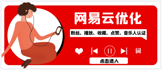 网易云音乐热评：揭秘热门歌曲背后的精彩评论世界